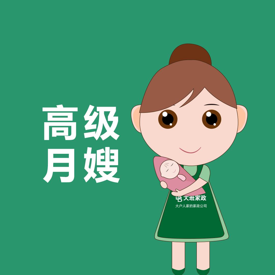 月嫂价格的影响因素