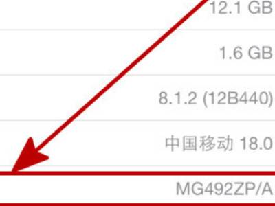 1.查看手机型号
