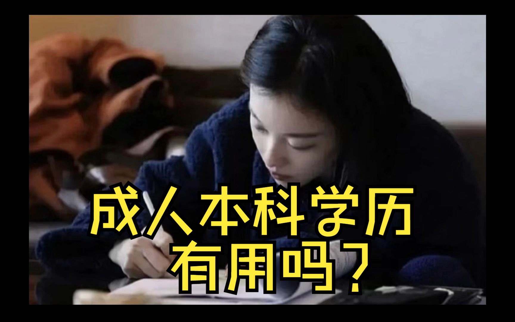 学历对职业发展的限制