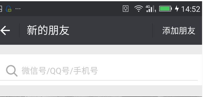 方法二：通过扫码添加微信好友