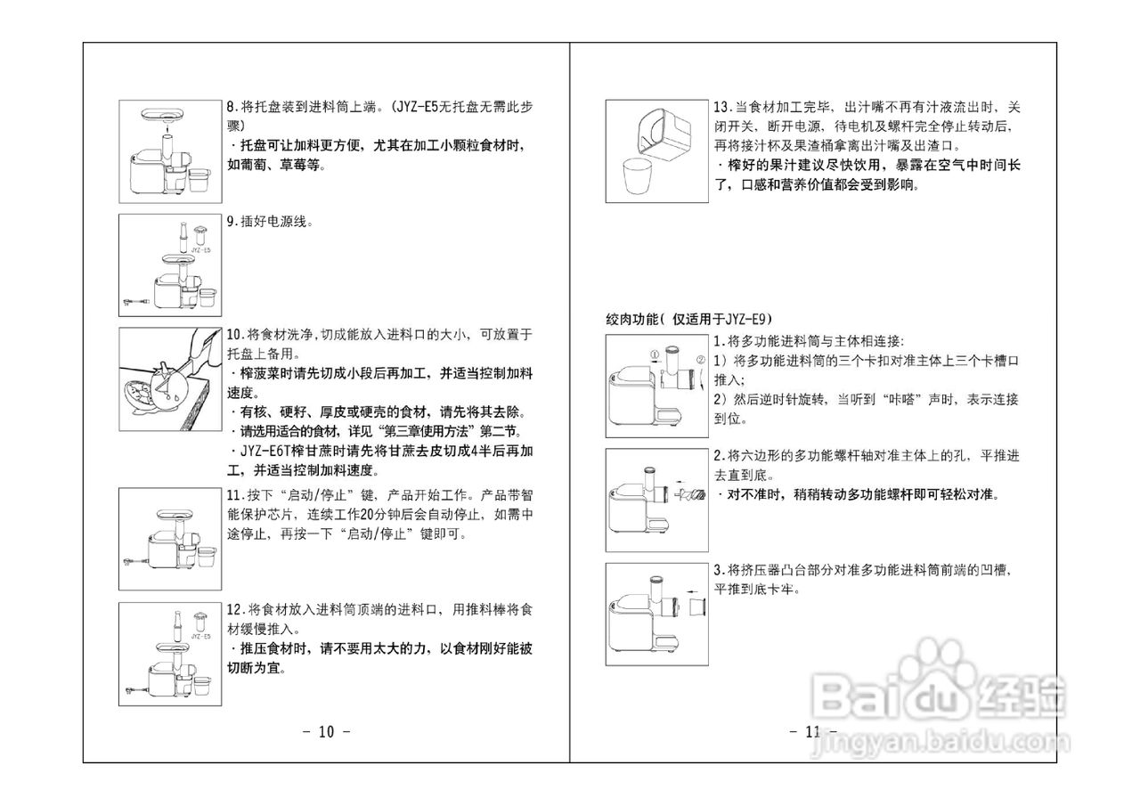 九阳豆浆机使用技巧
