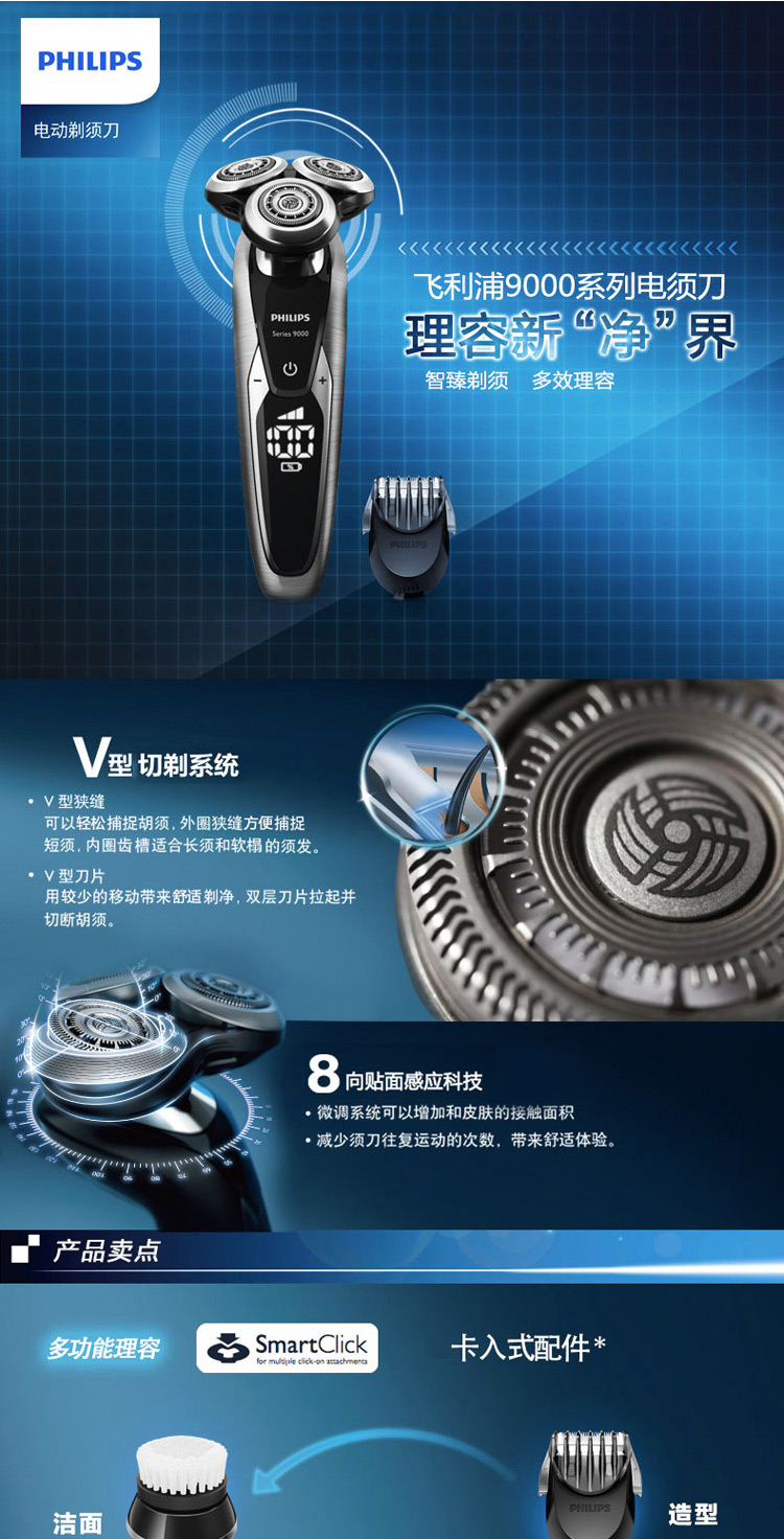 进口飞利浦剃须刀的优势