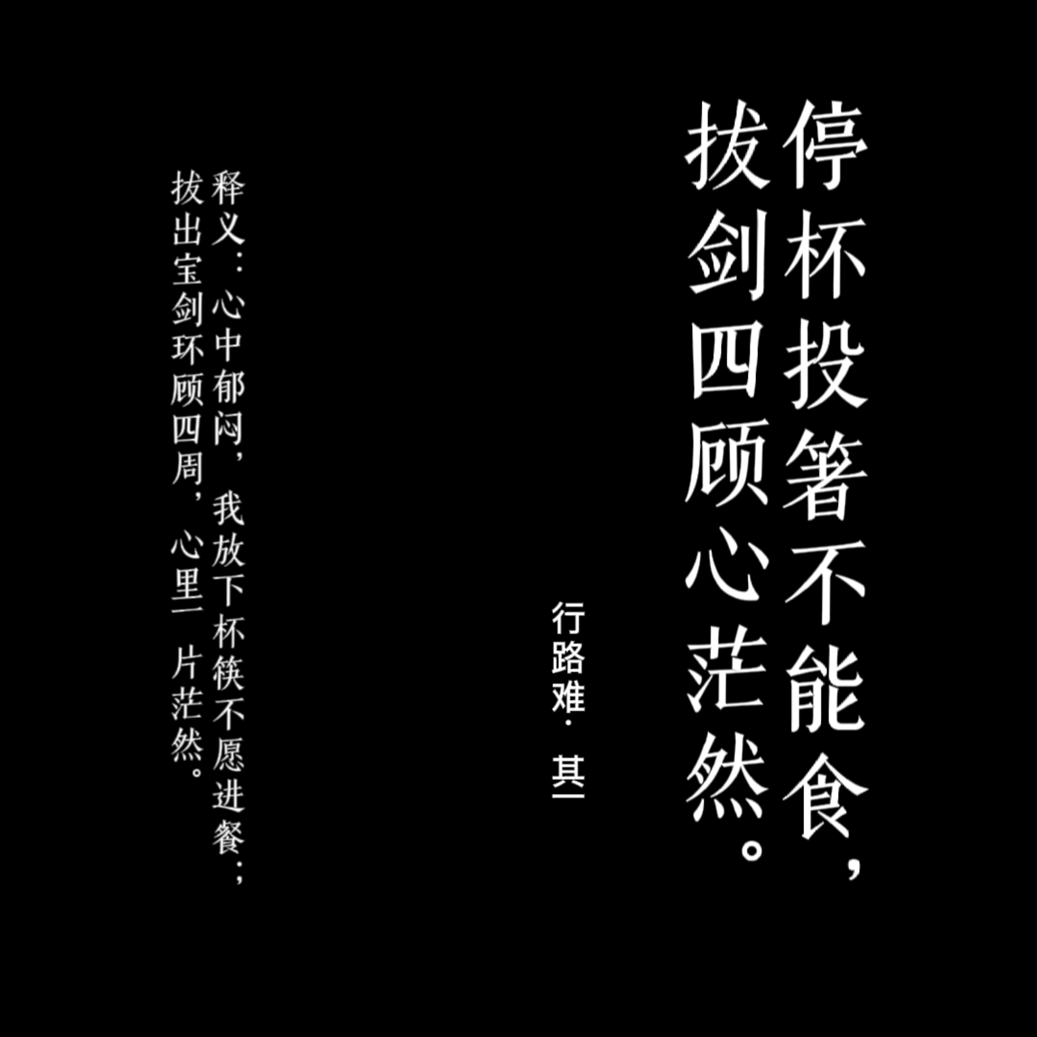 壮志难酬的诗句，如何表达人生的坎坷与无常？