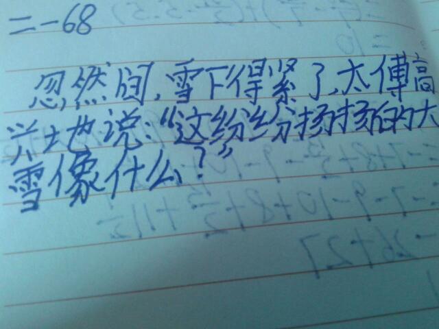 纷纷的其他含义