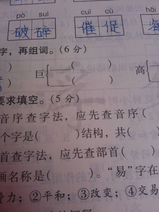 高和敲是谁？