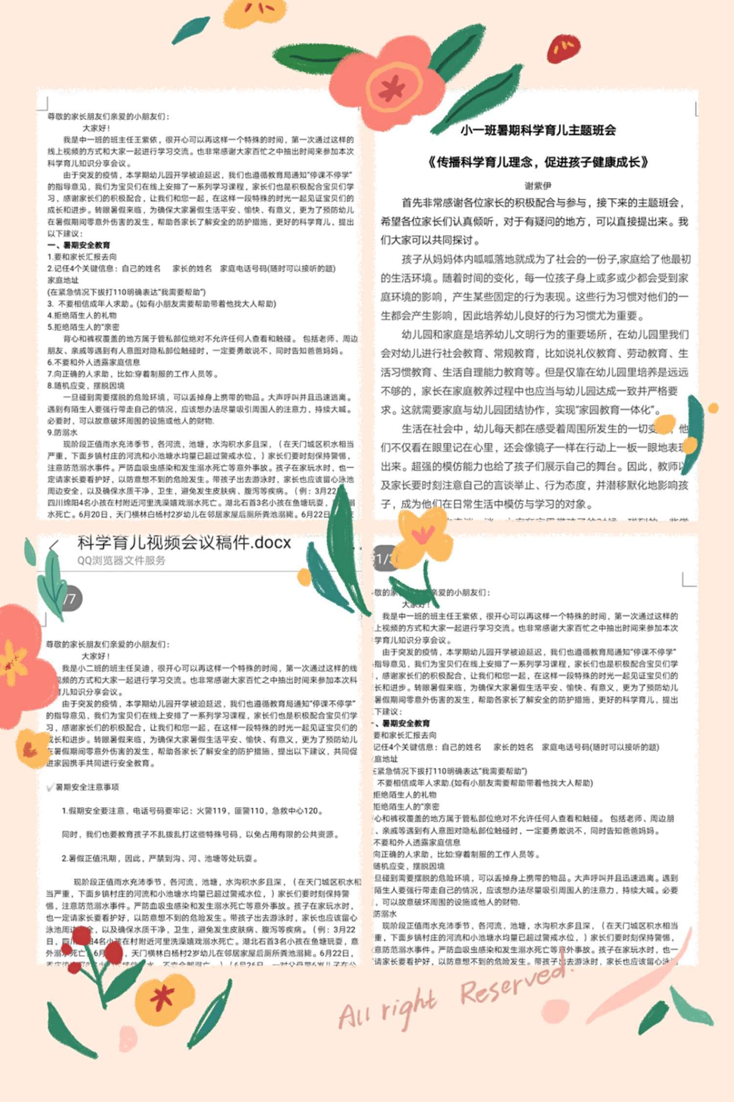 1. 婴幼儿发育指标解读