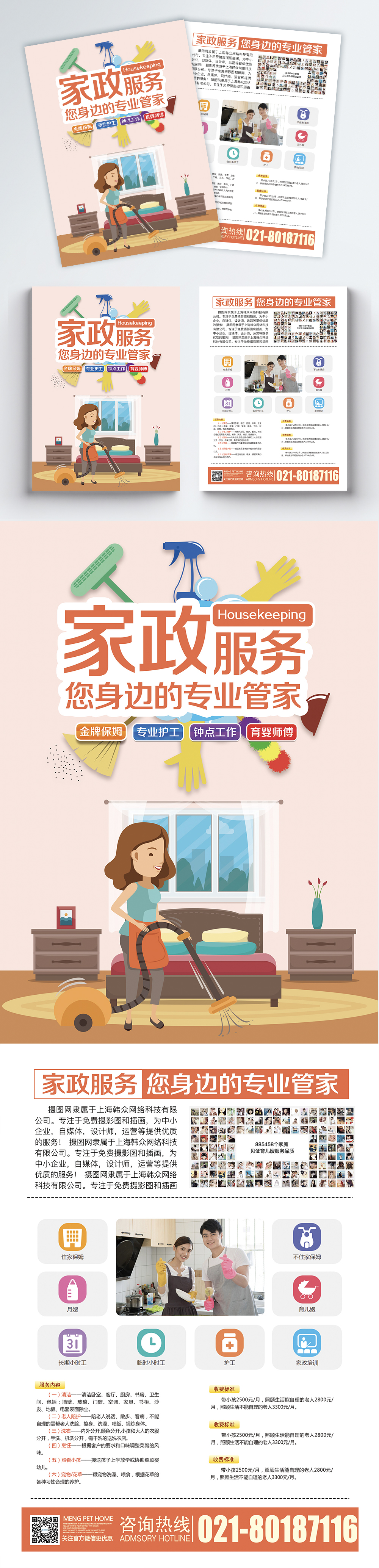 1. 制定商业计划