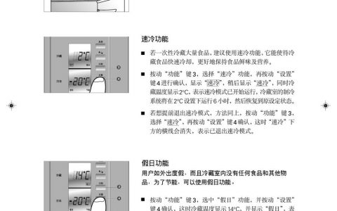 西门子冰箱使用说明(西门子冰箱操作技巧)