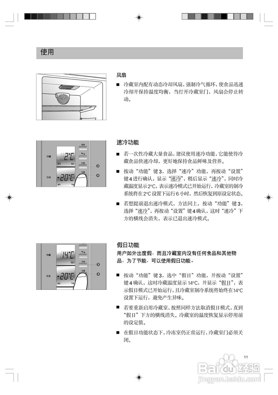 1. 温度设置