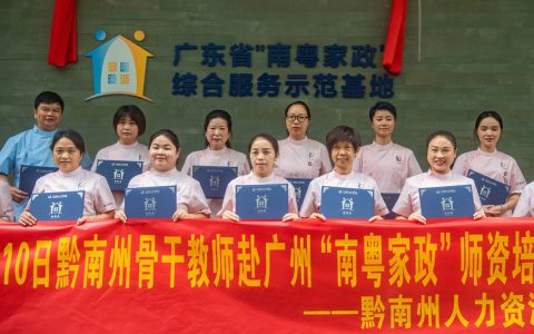 广州家政网怎么样(广州家政网好不好)