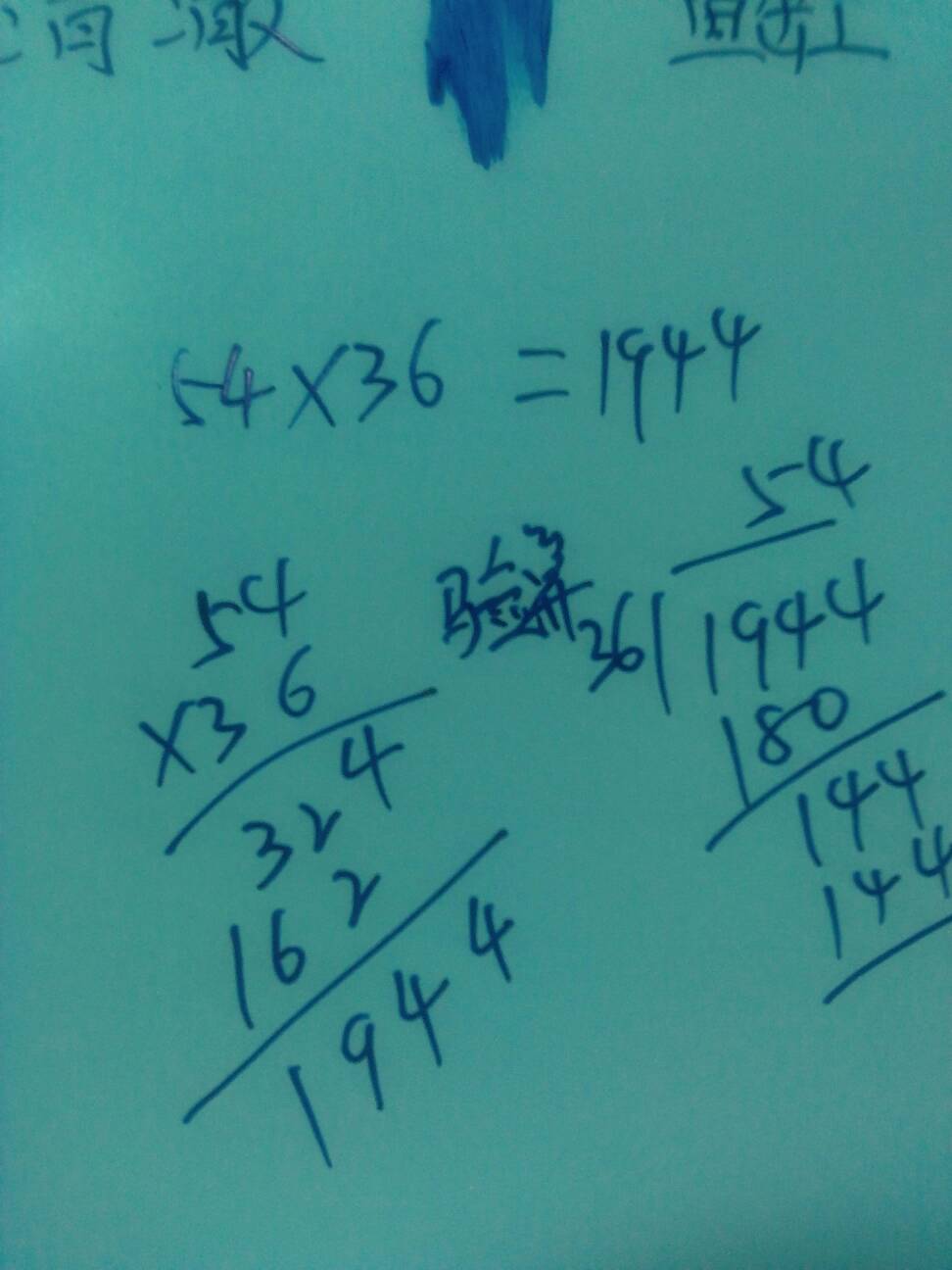34×36的速算方法