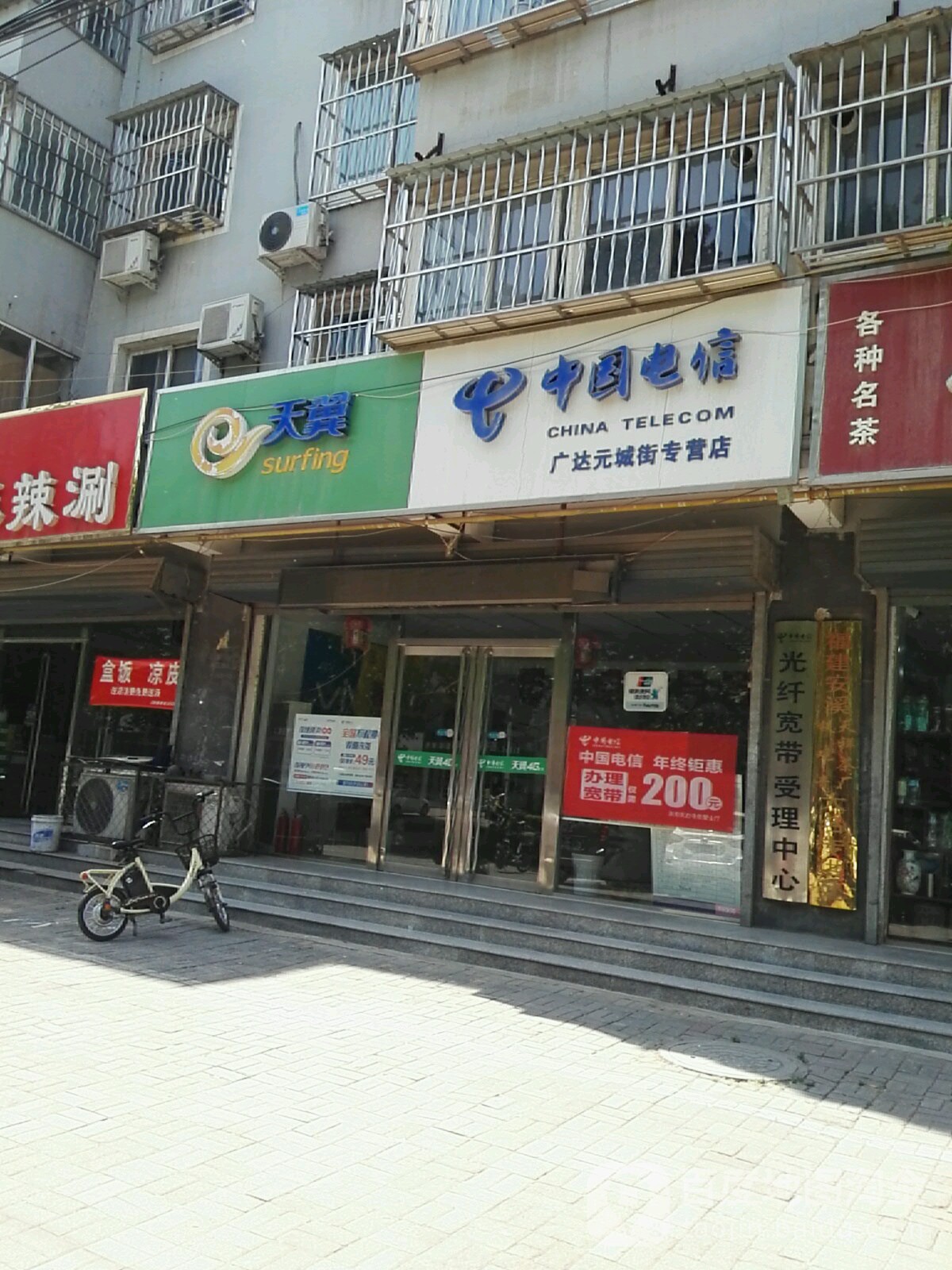 电信营业时间