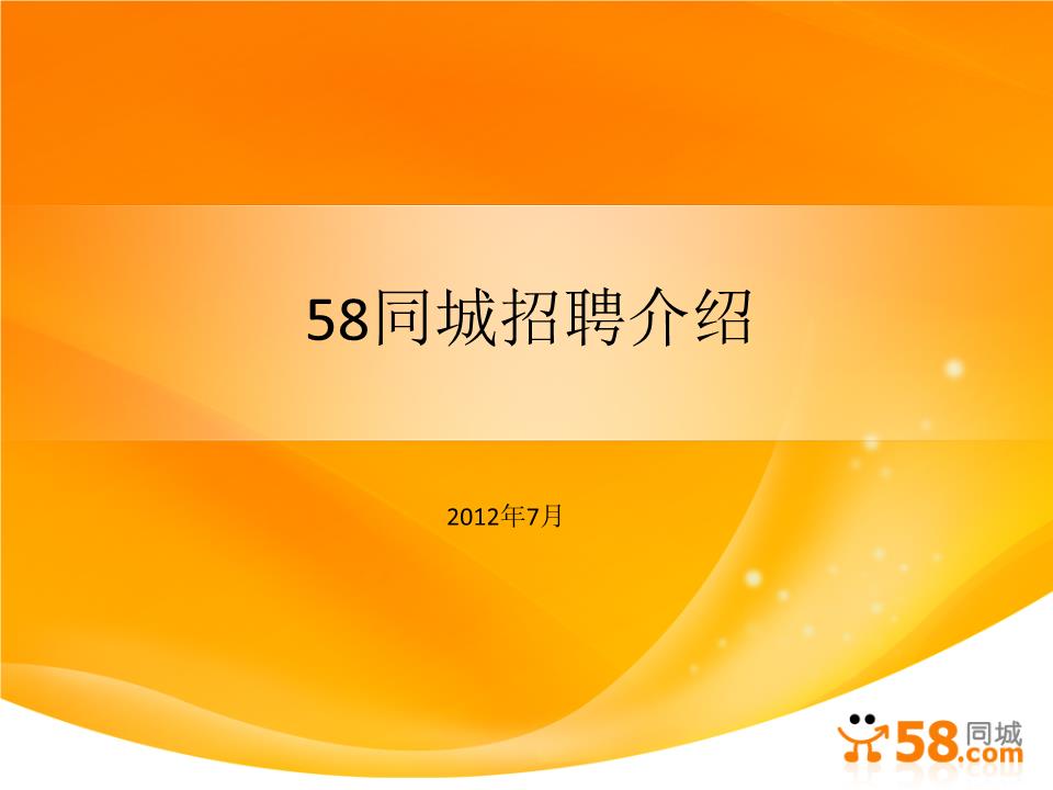 职位搜索-便捷高效
