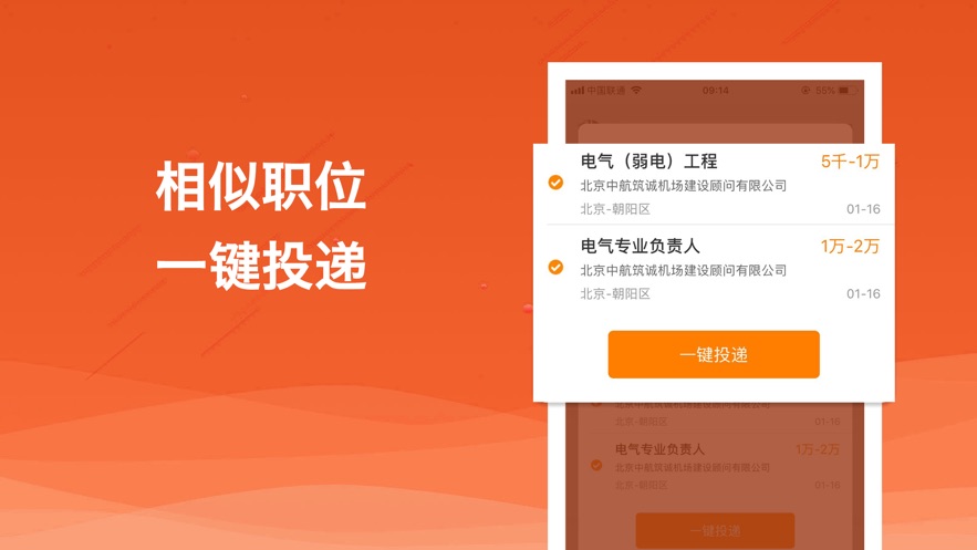 建立职业网络