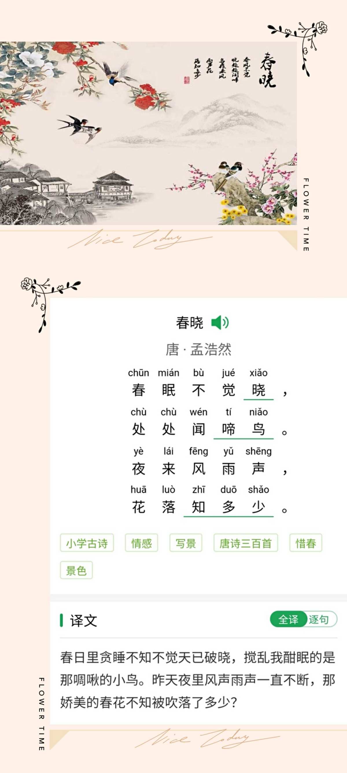 背诵时要注意的技巧