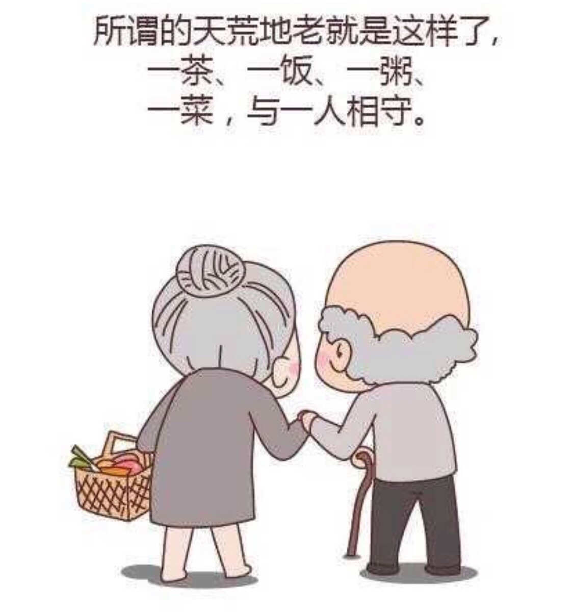 爱情故事-坚定的感情