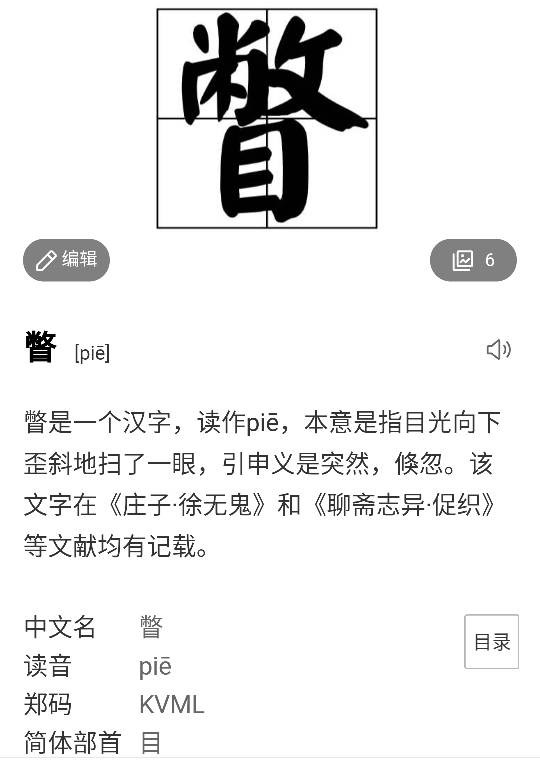 赑的例句