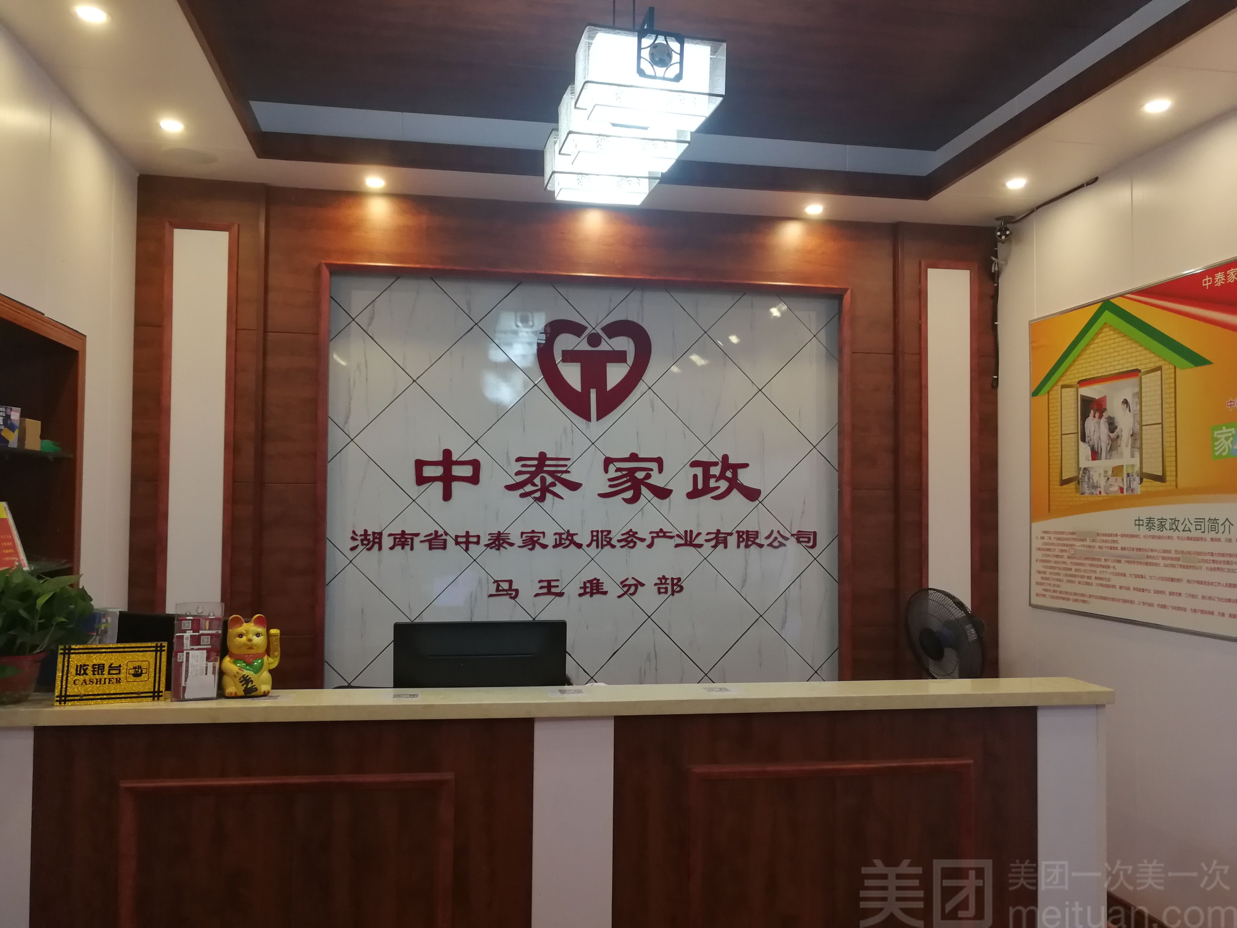 如何成功经营长沙家政加盟店？