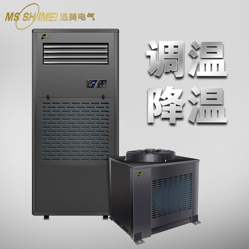 如何选择湿美除湿机