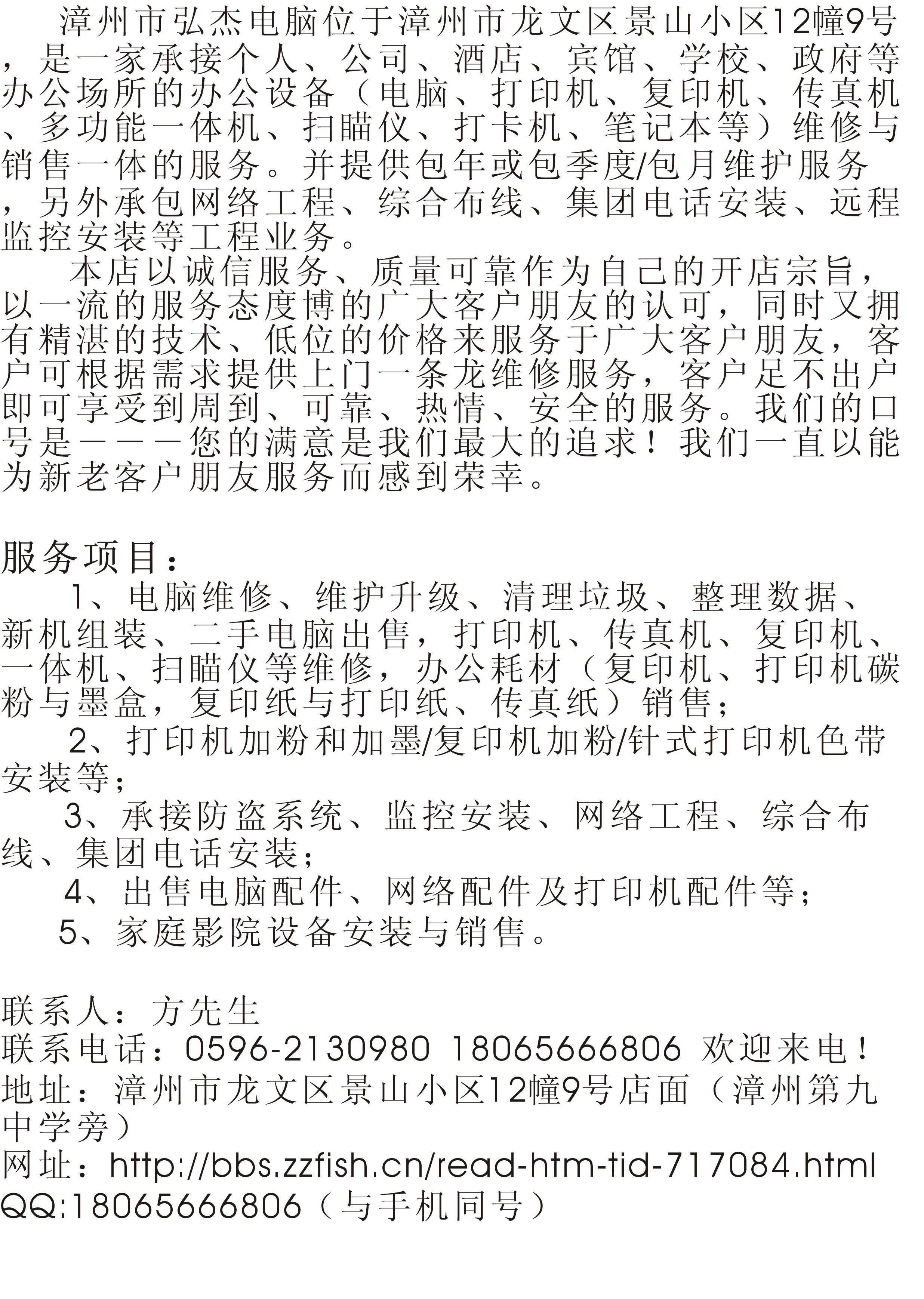 为什么选择惠普的售后服务电话？