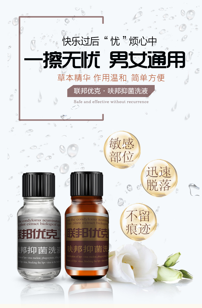 抑菌液的正确使用方法