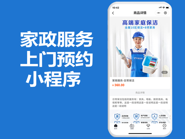 天鹅家政服务公司的特点