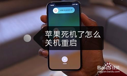 2. 强制关机