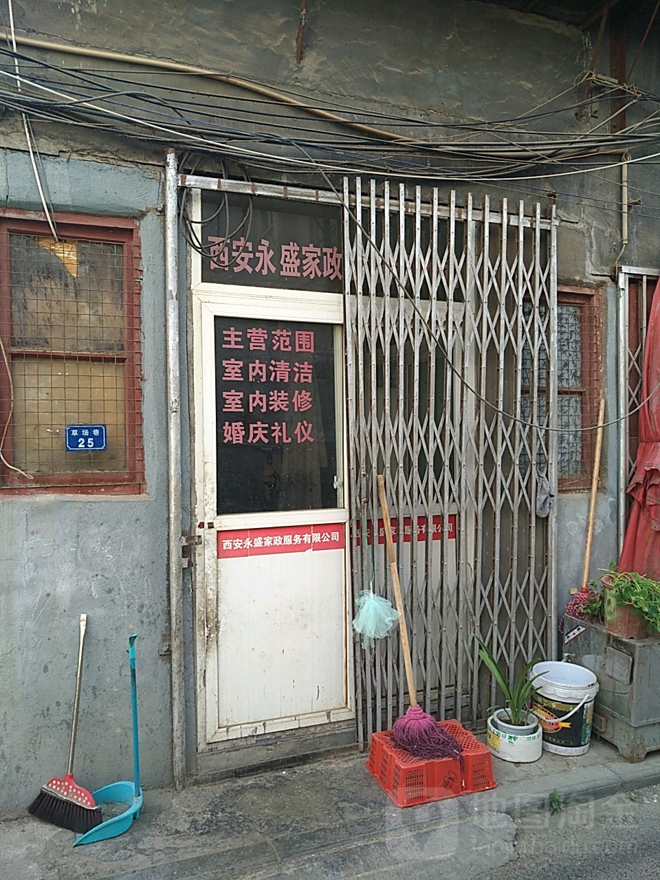 西安哪个家政公司比较正规