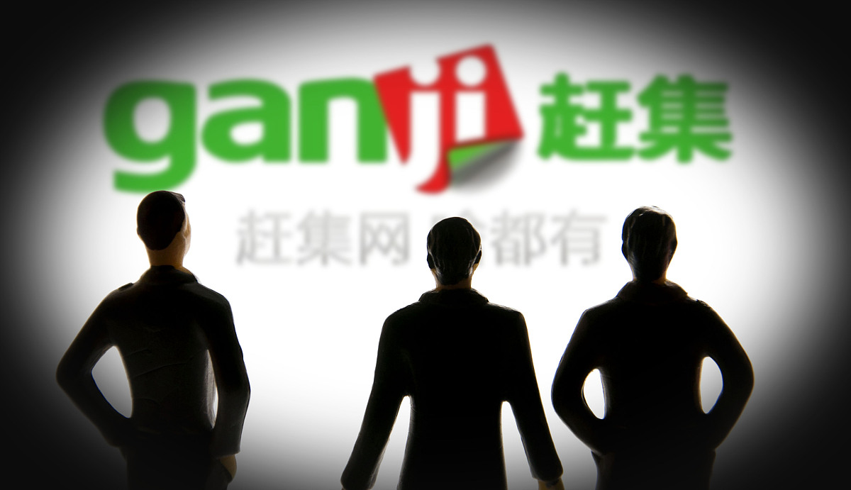 赶集网的优势
