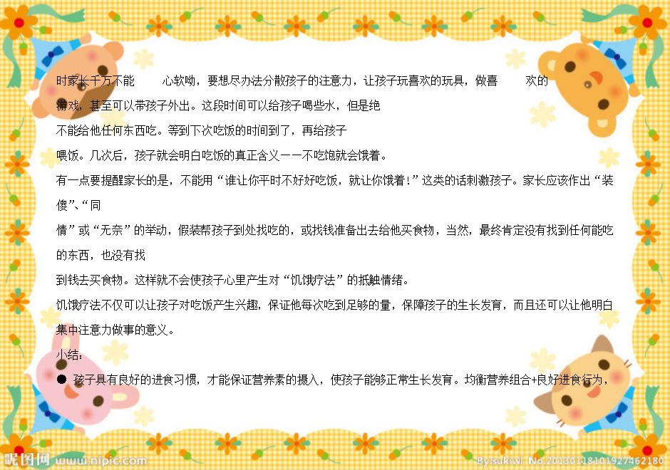 2. 培养宝宝的良好卫生习惯