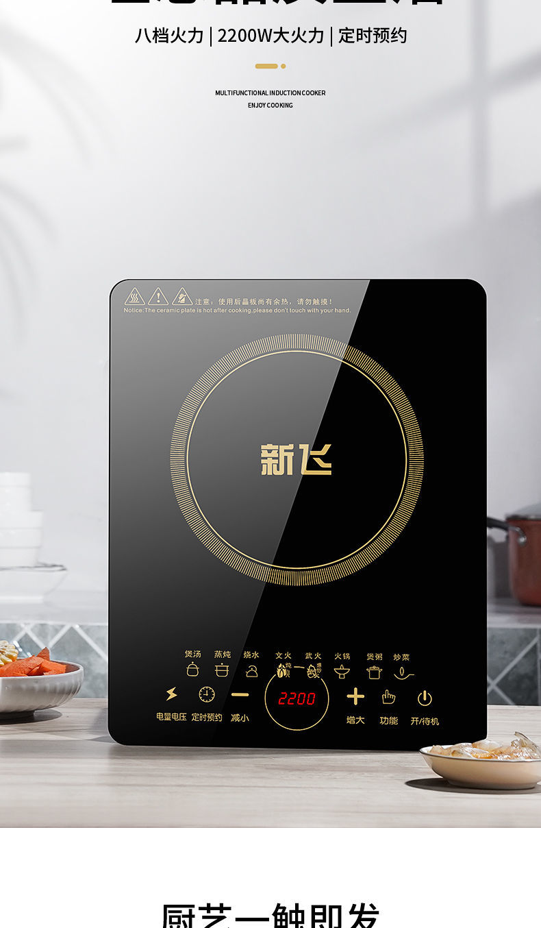 选择合适的小型电磁炉