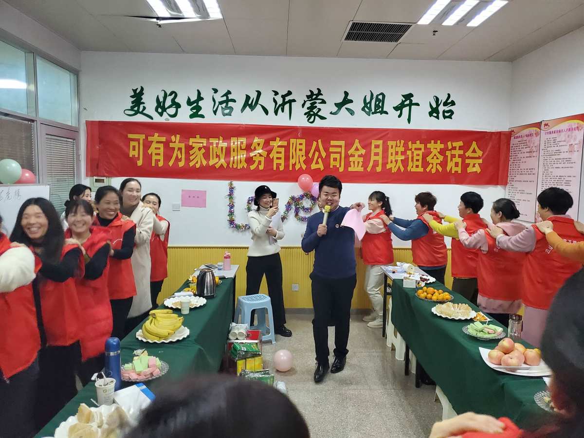 家政服务培训内容