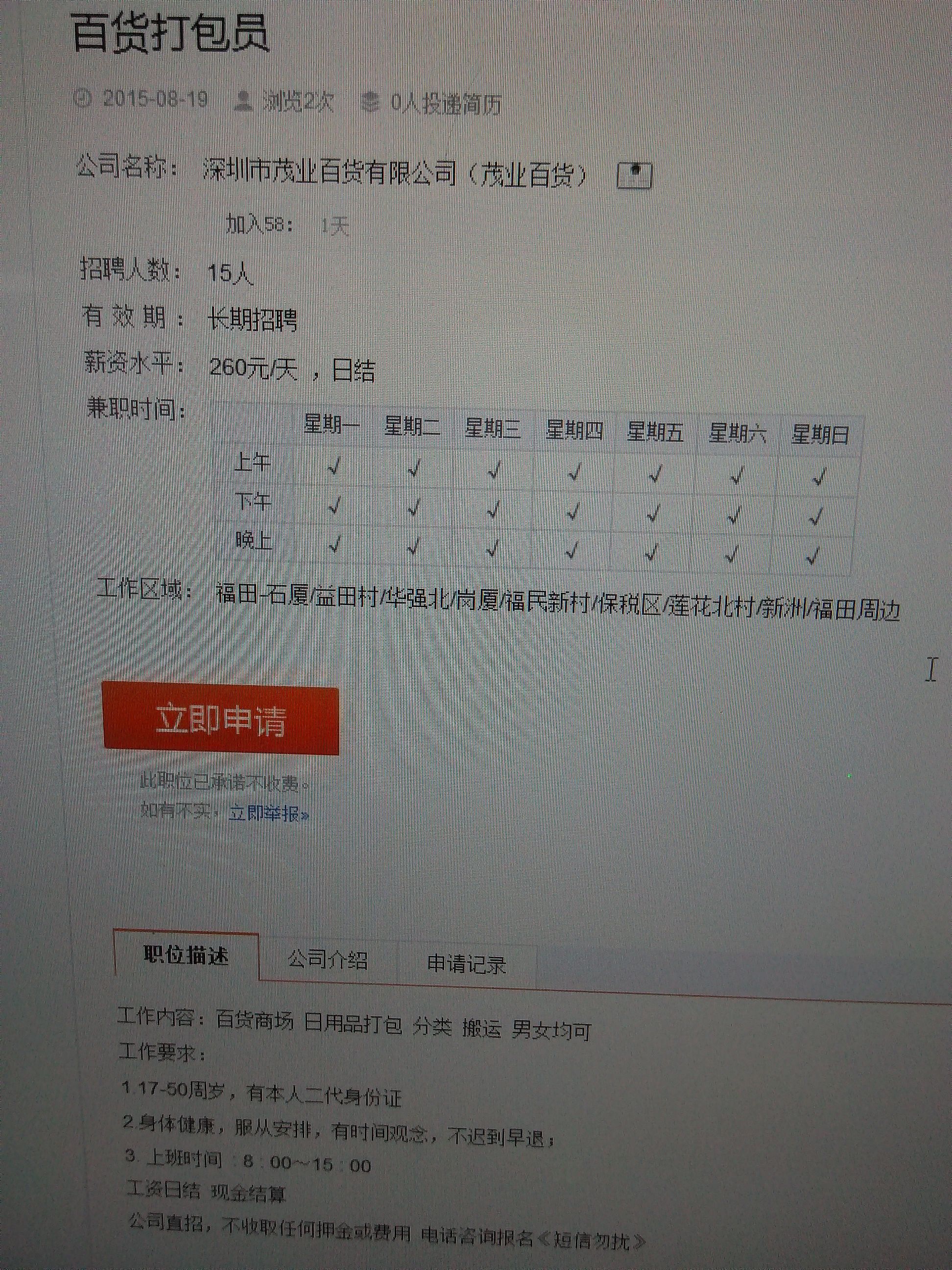 青岛临时工日结的优势