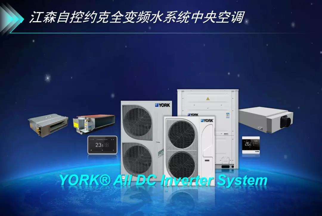 广州约克空调官网 - 高效节能的家庭空调选择