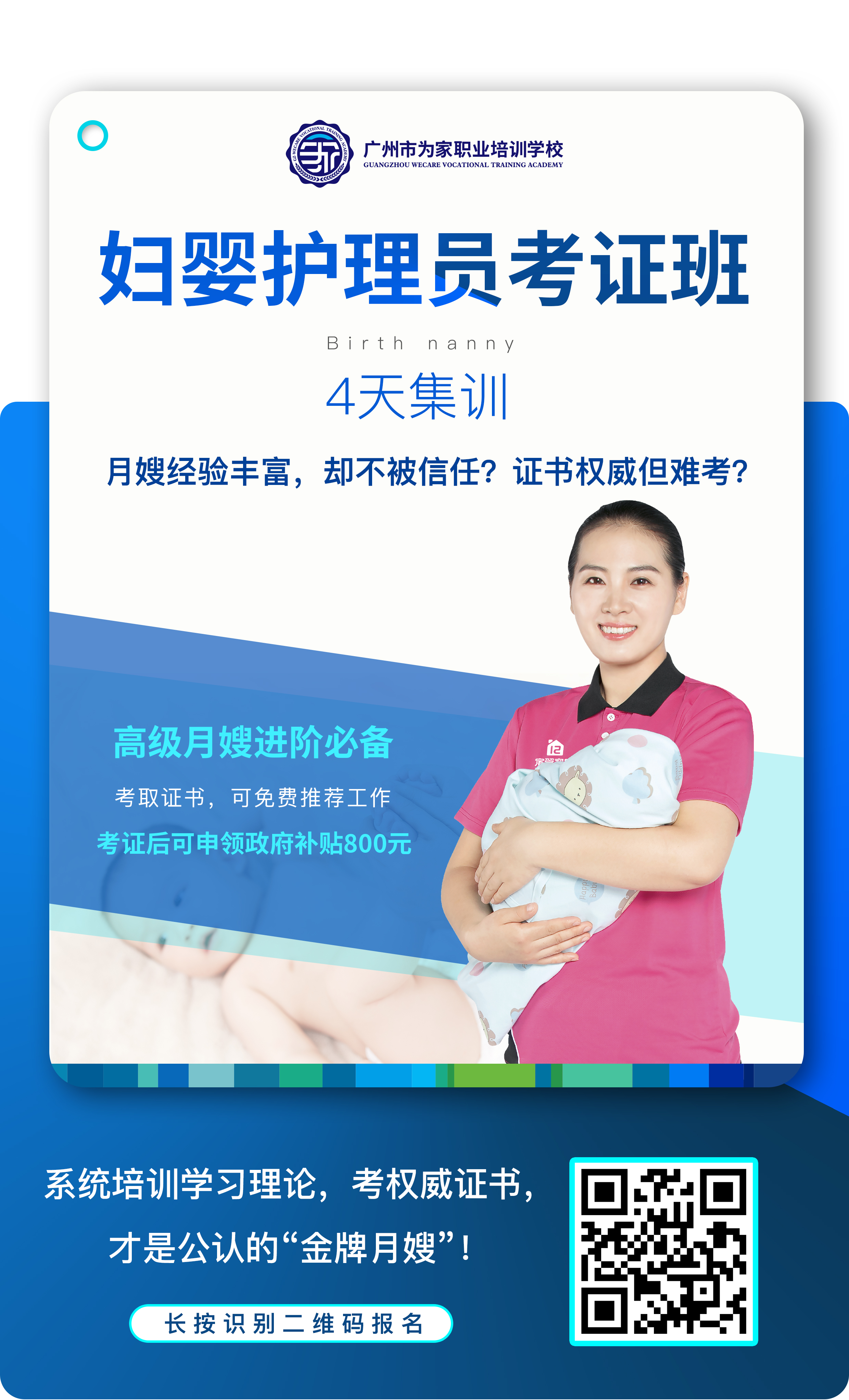 做月嫂年龄限制