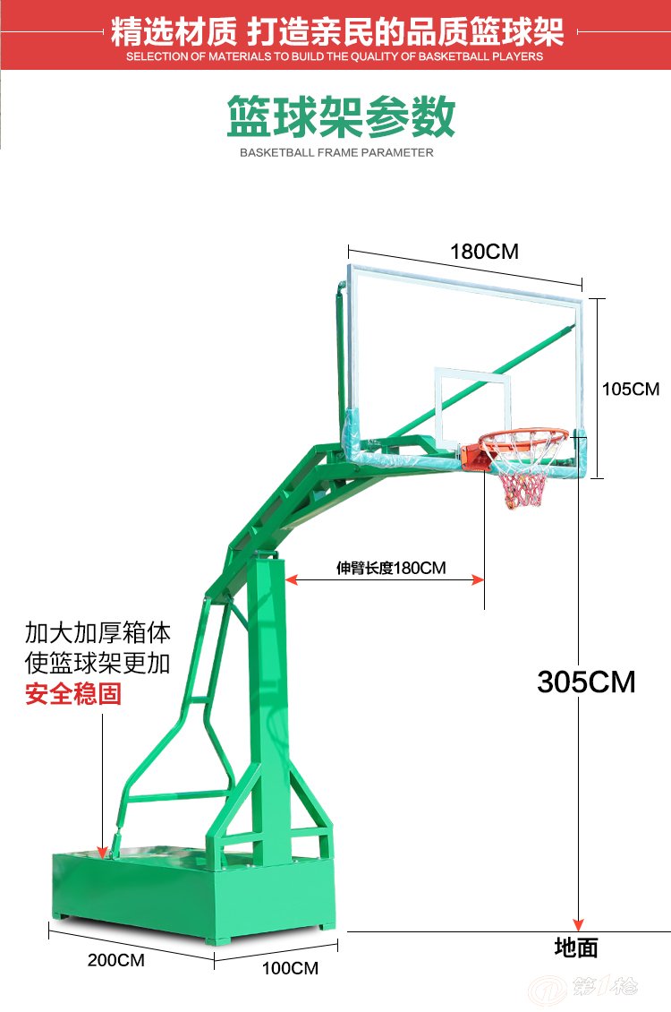 成年人篮球架高度标准