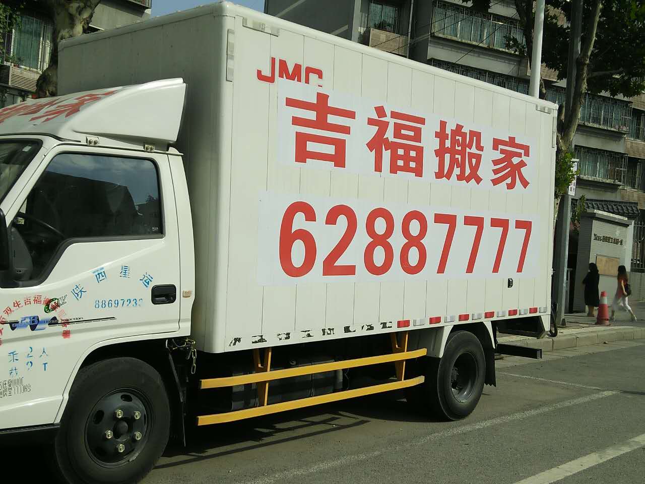 为什么选择小杰搬家公司