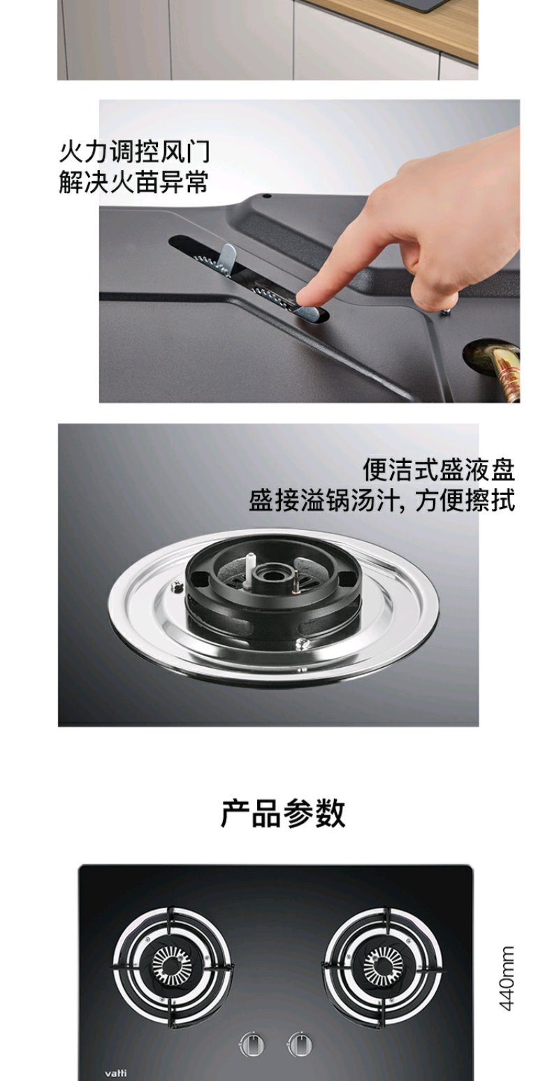 华帝燃气灶价格优惠活动