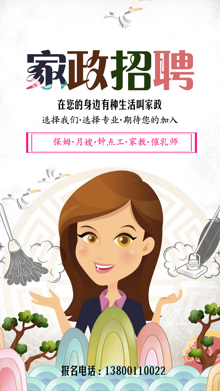 为什么选择个人保姆？