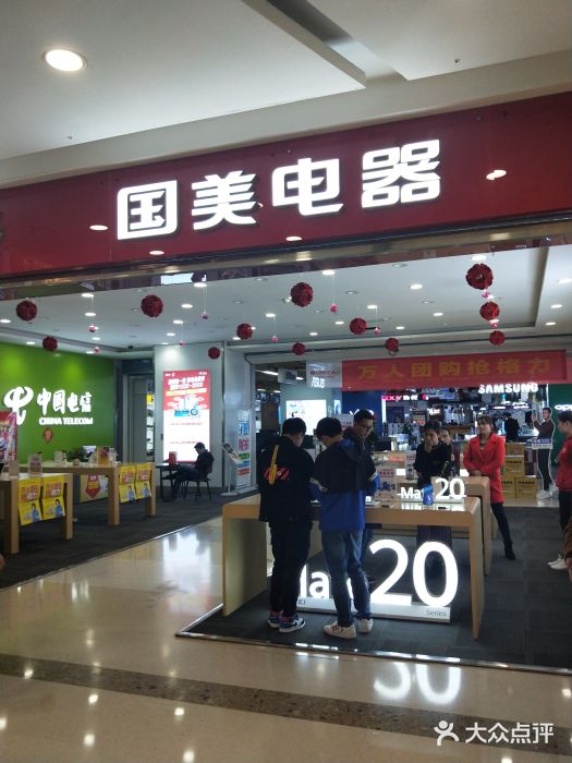 3. 使用百度地图查询