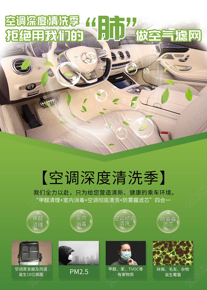清洗效果