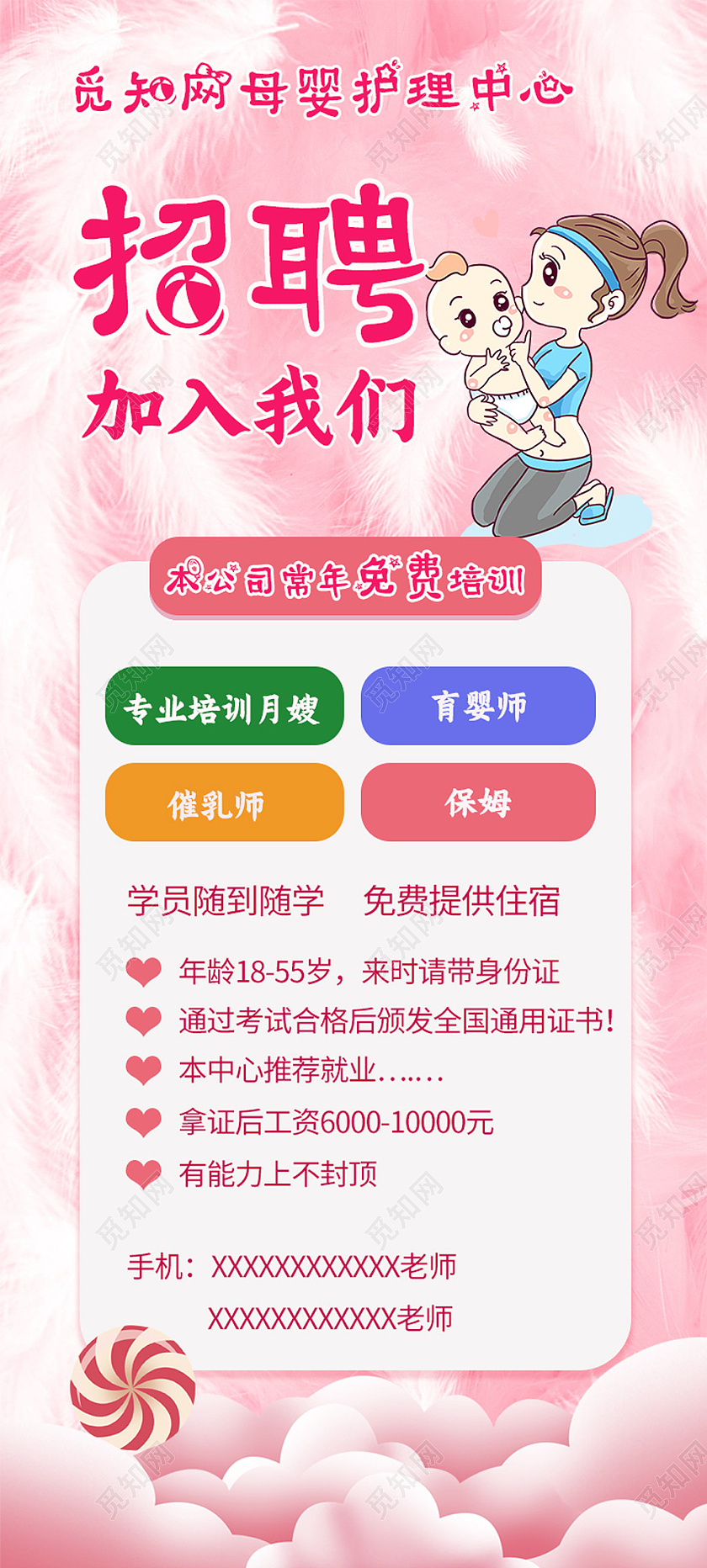 选择广州月嫂招聘网的理由