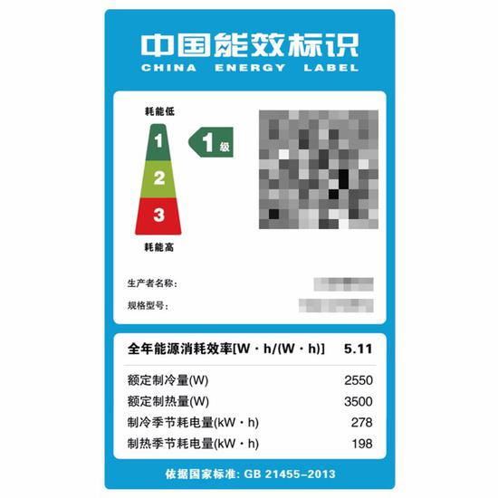 一级能效空调