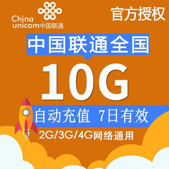 如何购买联通叠加套餐包？
