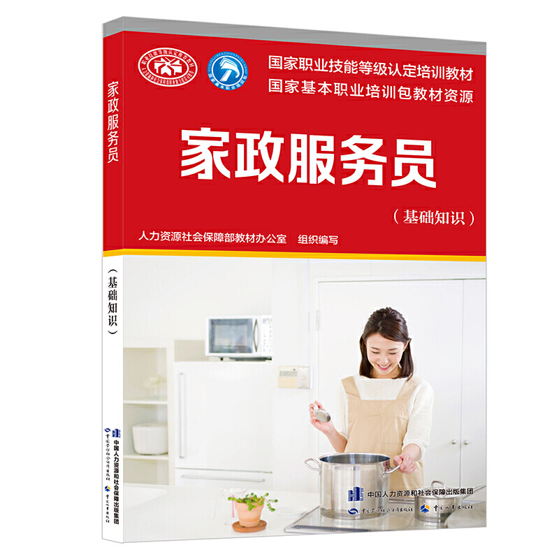 家政服务培训视频教程的优势