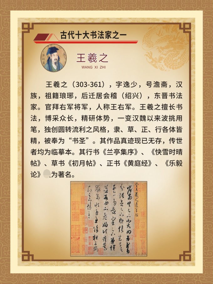 颜真卿