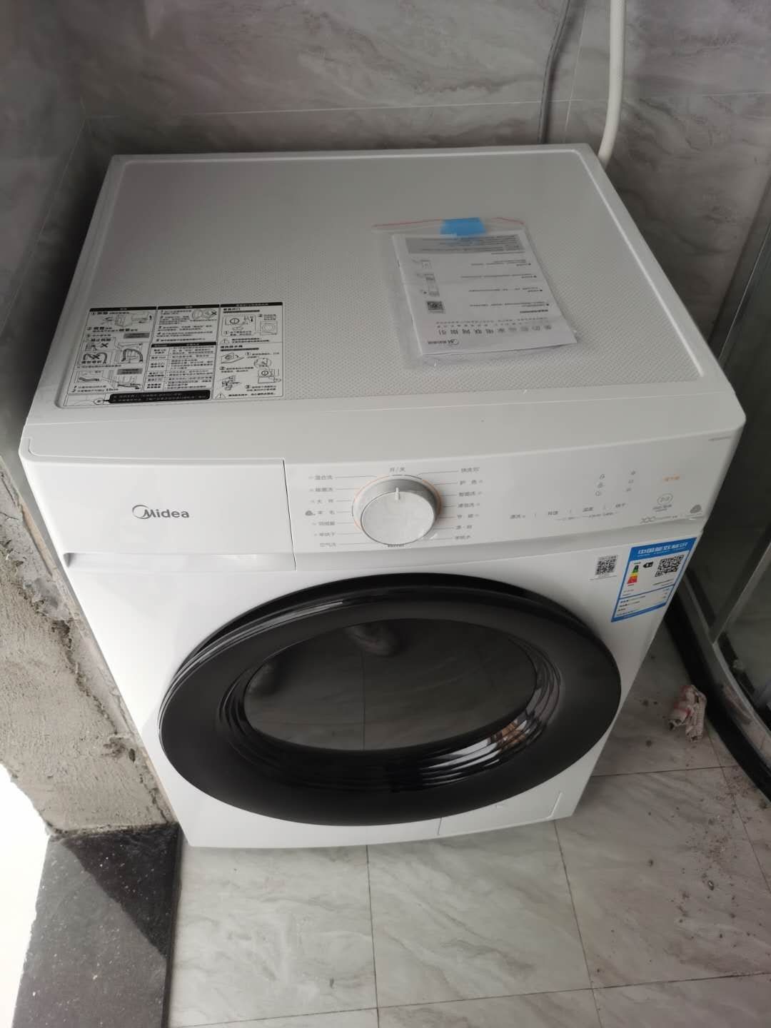 2. 美的洗衣机的品质控制