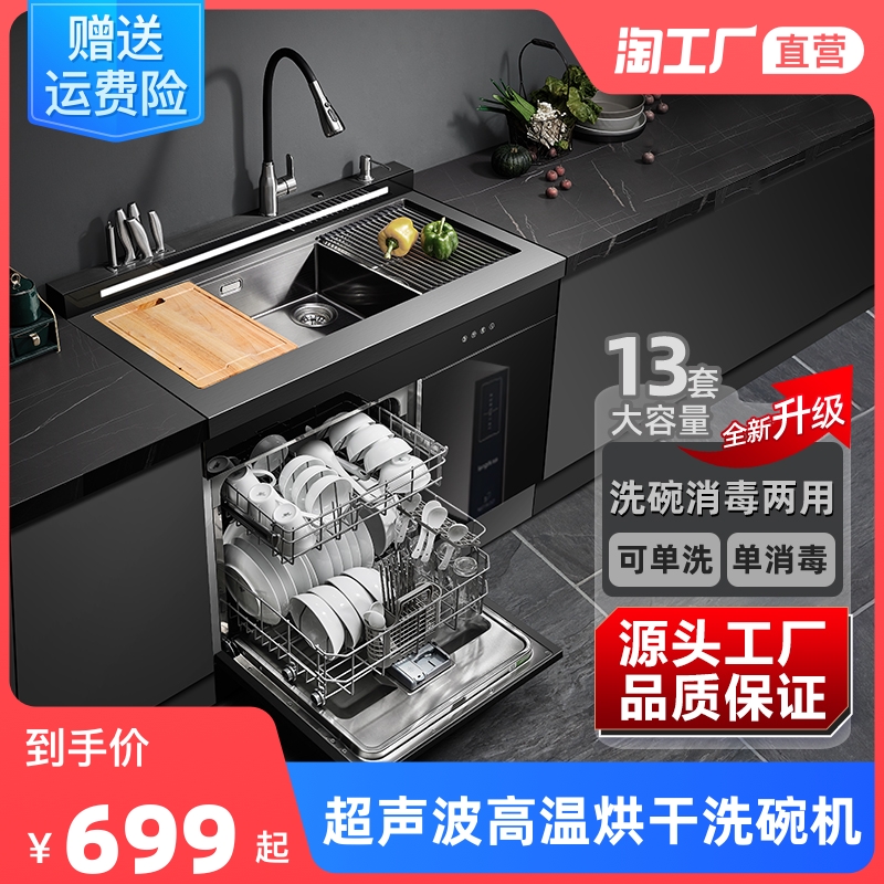 1. 品牌A洗碗机一体机