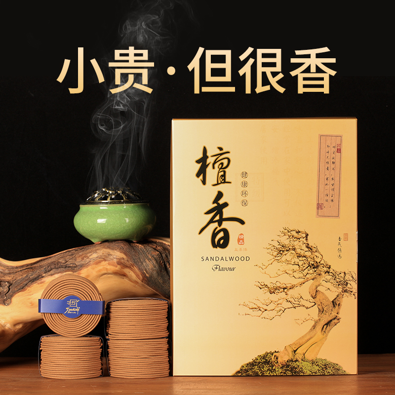禅香