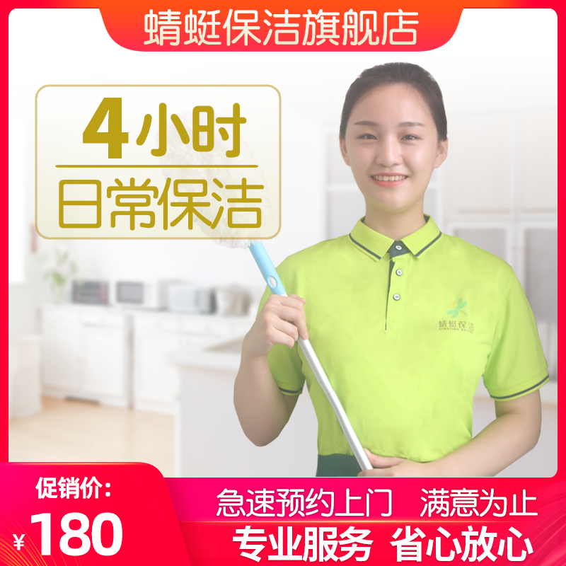 2. 家政公司B